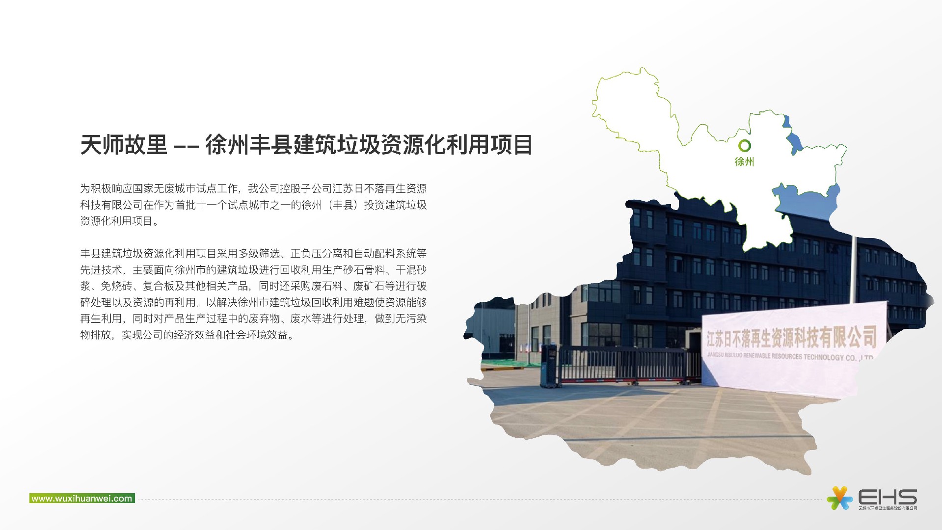 豐縣項(xiàng)目.jpg